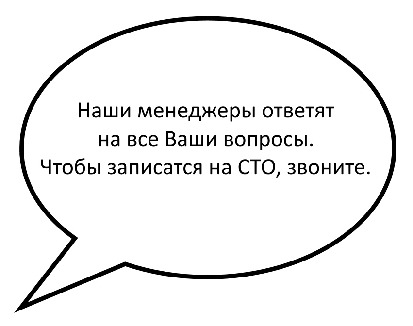 Автосервис Борщаговка Окружная сто недорого